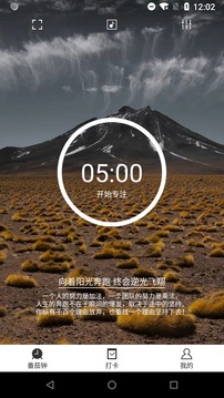 高效能管家手机软件app截图