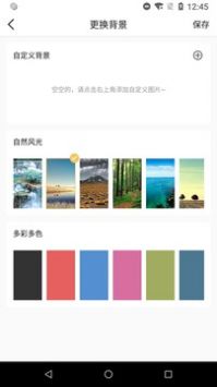 高效能管家 最新版手机软件app截图