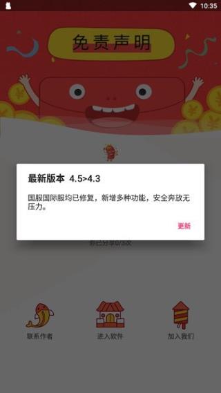 和平捍卫者手机软件app截图