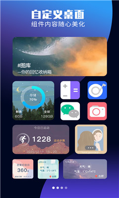 魔力小组件手机软件app截图