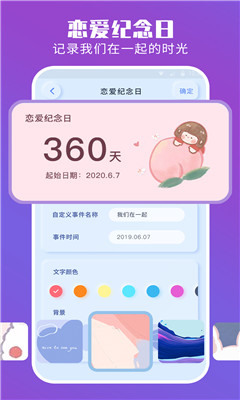 魔力小组件 百变图标手机软件app截图