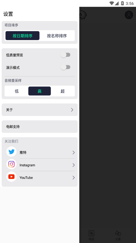 alight motion 破解版手机软件app截图