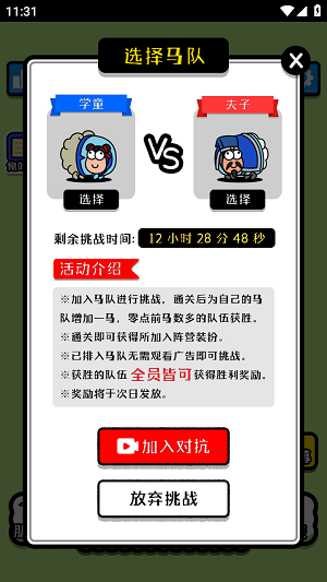 马了个马手游app截图