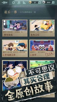 海龟蘑菇汤 2022最新版手游app截图