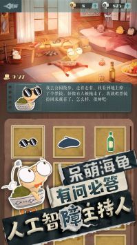 海龟蘑菇汤 2022最新版手游app截图