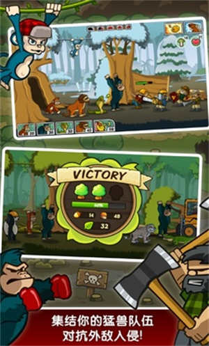 森林防御战猴子传奇 道具免费版手游app截图