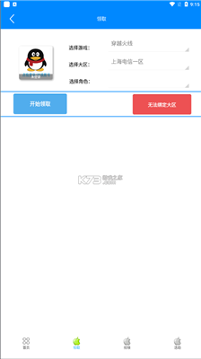 cf小苹果活动助手 一键领取手机软件app截图