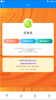 cf小苹果活动助手 手机版手机软件app截图