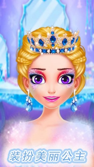 莱拉公主美容学院 2022最新版手游app截图