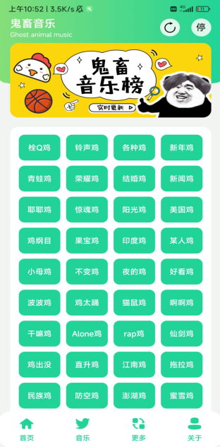 坤坤音乐盒 7.0版手机软件app截图