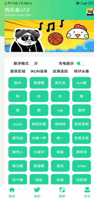 鸡乐盒 最新版v7.0手机软件app截图