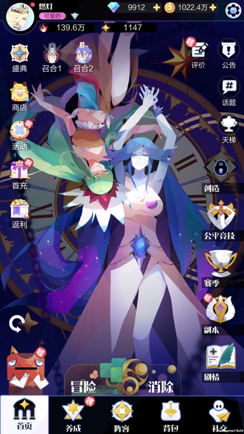 召唤与合成2手游app截图