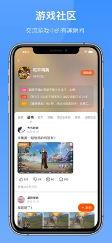 2333游戏盒 下载安装正版手机软件app截图