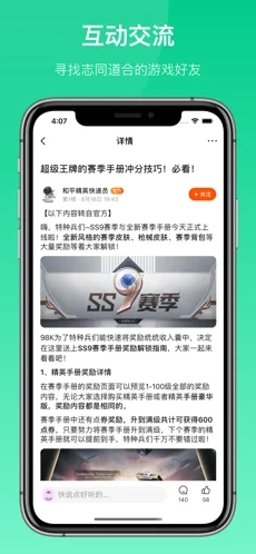 2333游戏盒 下载游戏安装赚钱手机软件app截图