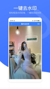 视频去水印星球手机软件app截图