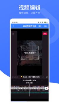 视频去水印星球手机软件app截图