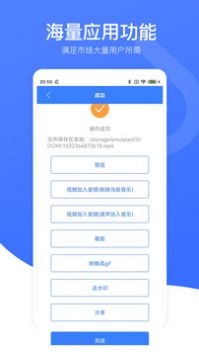 视频去水印星球手机软件app截图