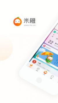 米橙手账手机软件app截图