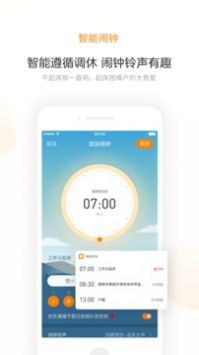 米橙手账手机软件app截图
