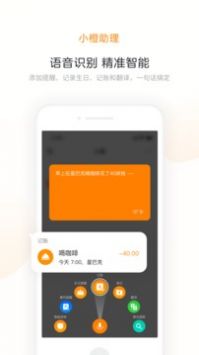 米橙手账手机软件app截图