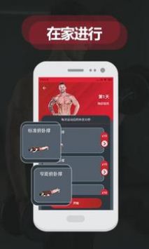 夜跑客 安卓最新版手机软件app截图