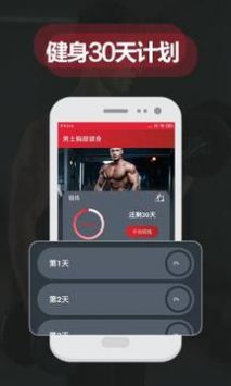 夜跑客 安卓最新版手机软件app截图