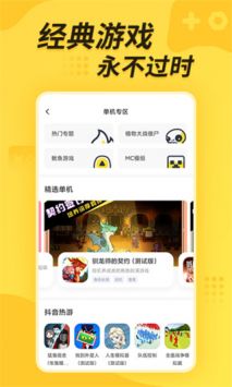 闪电龟游戏手机软件app截图