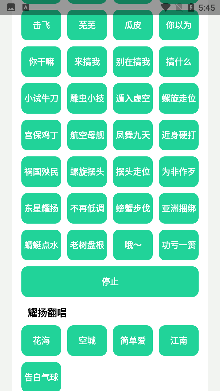 耀阳盒手机软件app截图