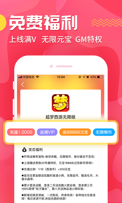 九妖游戏盒子 官网版手机软件app截图