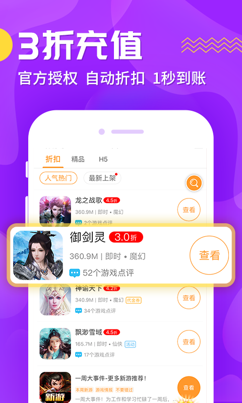 九妖游戏盒子 星耀版手机软件app截图