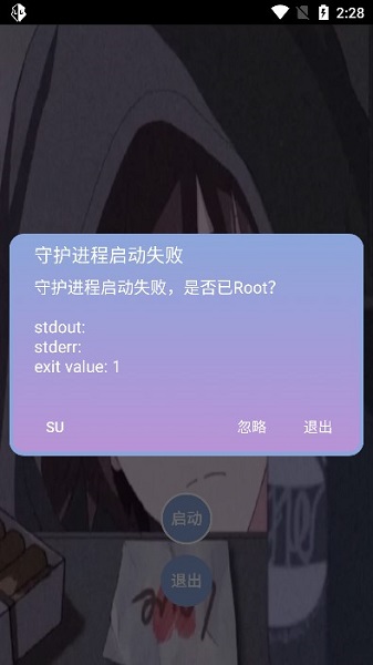 宏哥框架 香肠派对手机软件app截图