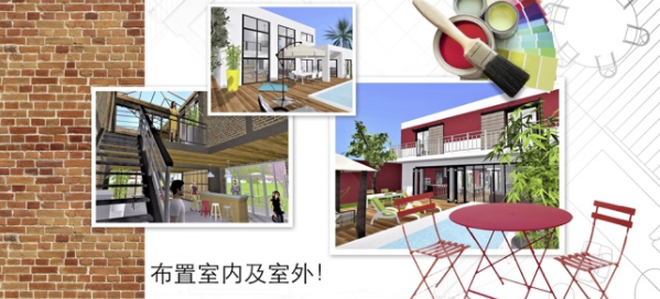 Home Design 3D 中文版手游app截图