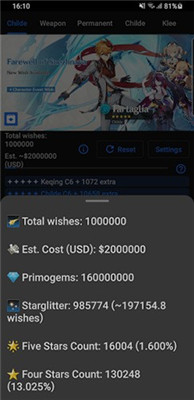 原神祈愿模拟器 3.0中文版手游app截图