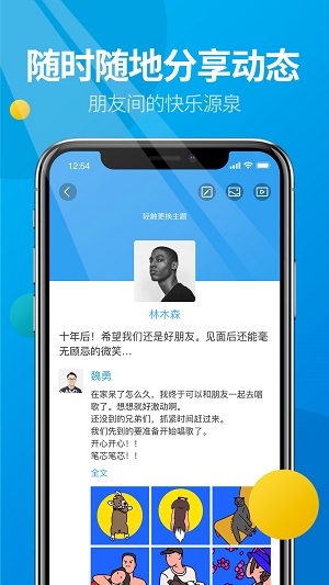 微核app手机软件app截图