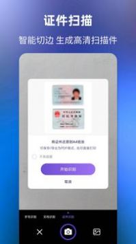 文字提取手机软件app截图