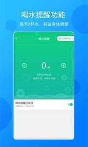 酷跑计步器手机软件app截图