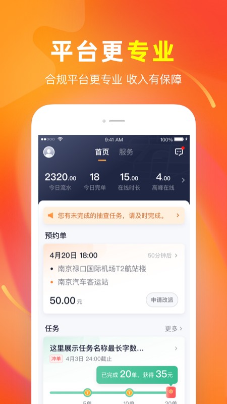 t3车主 最新版手机软件app截图