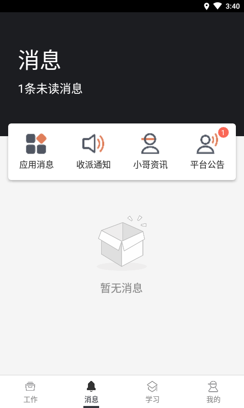 顺丰丰源手机软件app截图