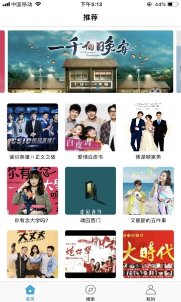 台剧tv 安卓版手机软件app截图