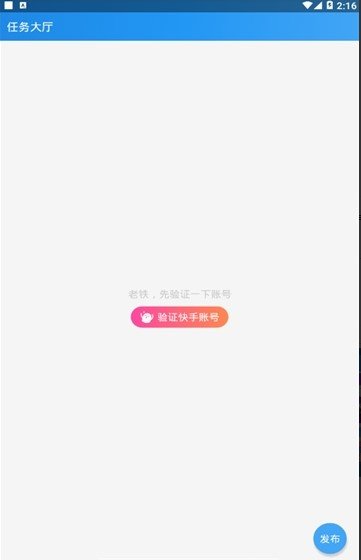 名人榜互粉手机软件app截图