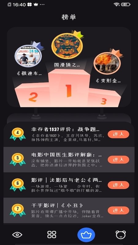 追剧达人 官方正版手机软件app截图