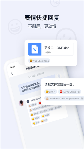 顺丰丰声手机软件app截图