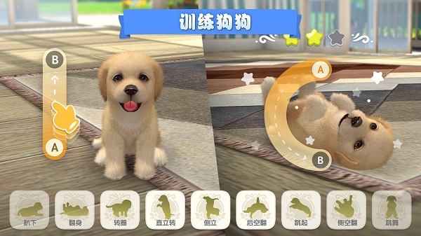 梦幻小狗 最新版手游app截图