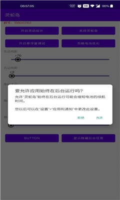 灵动蛇岛手机软件app截图