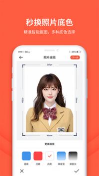 给拍证件照制作手机软件app截图