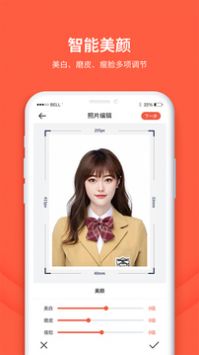 给拍证件照制作手机软件app截图