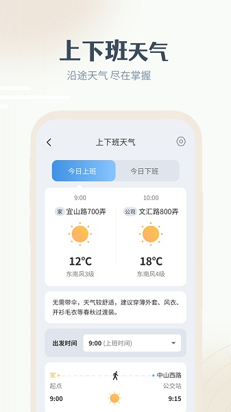 最美天气  2022无广告版手机软件app截图