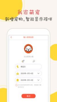 狗狗翻译手机软件app截图