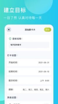 出门早知道手机软件app截图