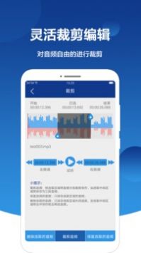 音频提取大师 2022最新版手机软件app截图